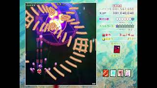 東方虹龍洞 Extra 初クリア 霊夢