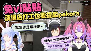 Oreo漢堡是招牌菜（？ Vivi店長大丈夫？【hololive中文】【綺々羅々ヴィヴィ/大神ミオ】【Vivi/大神澪】