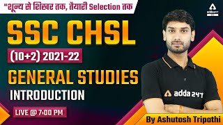 SSC CHSL 2022 | SSC CHSL General Awareness Classes 2022 by Ashutosh Tripathi | Introduction Class #1