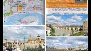 スペイン・ポルトガル10日間の旅　その1