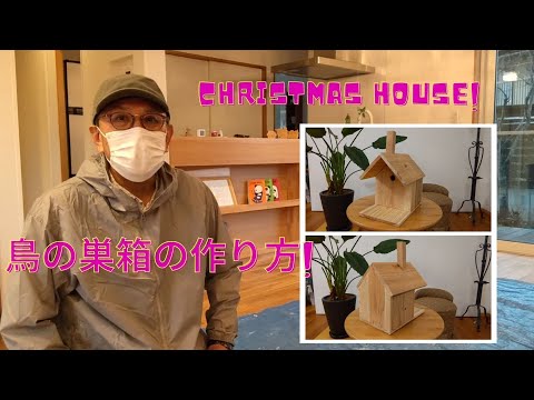 コマドリの巣箱を簡単に作る方法は？知っておくべきことはすべて！  庭園