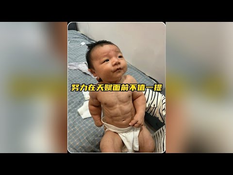 原來努力在天賦面前真的不值一提，，我隨便一出手就是你的極限！ #人類幼崽的神操作 #天賦 #努力在天賦面前一文不值