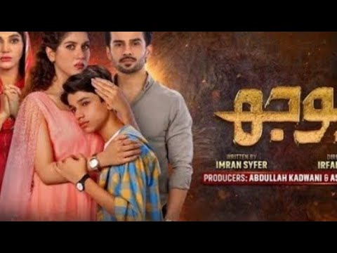 Bojh episode 25 Teaser _Fahad Sheikh sana fakhar Tonight,