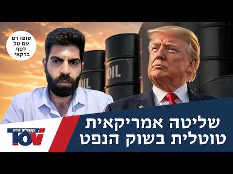Topaz Ram: \The world is shaking as Israel becomes a world power\