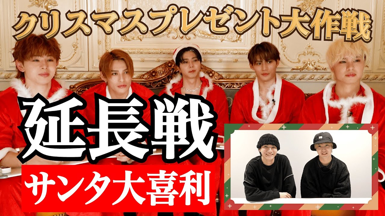 【サンタ大喜利】クリスマスプレゼント大作戦には続きがあった？！Sakurashimeji登場！