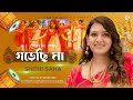 Gorechi Ma গড়েছি মা Shithi Saha Jamal Hossain Ujjal Sinha Puja Special 2021