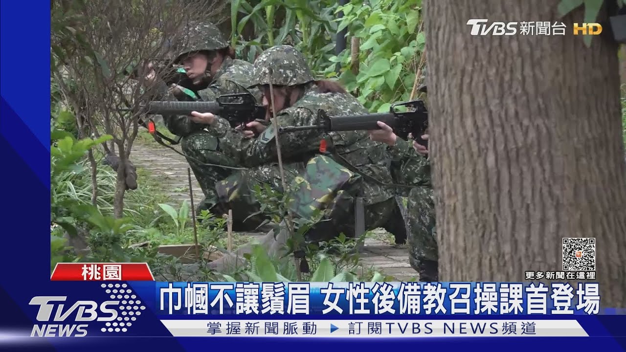 女性後備教召登場!首批14人 操課採男女混合、訓練強度相同