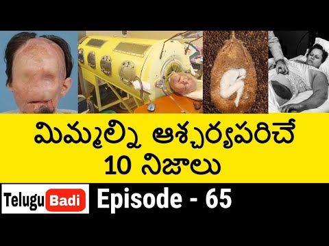 Episode 65 - unknown and amazing facts - top 10 interesting facts