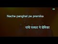 Panghat Karaoke With Lyrics Sunny Leone Kanika Kapoor Shaarib Toshi Ganesh Acharya