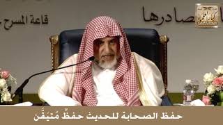 6 - حفظ الصحابة للحديث حفظٌ مُتيَقَّن - الشيخ صال آل الشيخ image