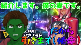 【対魔忍RPG】嫁が妊娠しました。なので責任取ります。【ガチャ配信】