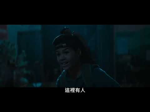 環保小遊俠 The Little Gang | 預告 Trailer