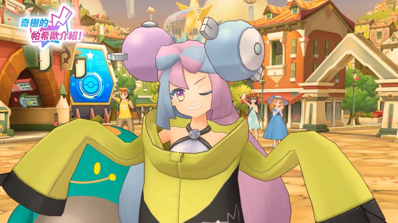 [閒聊] Pokémon Masters EX 奇樹登場 - 看板C_Chat - PTT網頁版