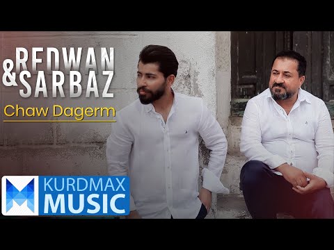 Redwan & Sarbaz - Chaw Dagerm | ڕێدوان و سەرباز - چاو دەگێڕم