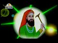 Chadar Peeran Di Peer Nigahe Master Anoop Song By J. Singh 2022