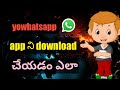 How to download yowhatsapp in telugu