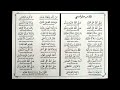 SELAWAT NABI MARHABAN JOHOR