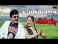 O Ranganadha Full Video Song Sivayya Movie Songs Rajasekhar Monica Bedi SP Music Shorts