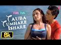 Tauba Tumhare Ye Ishare Full Song 8K Shah Rukh Khan Rani M Chalte Chalte Abhijeet Alka Y