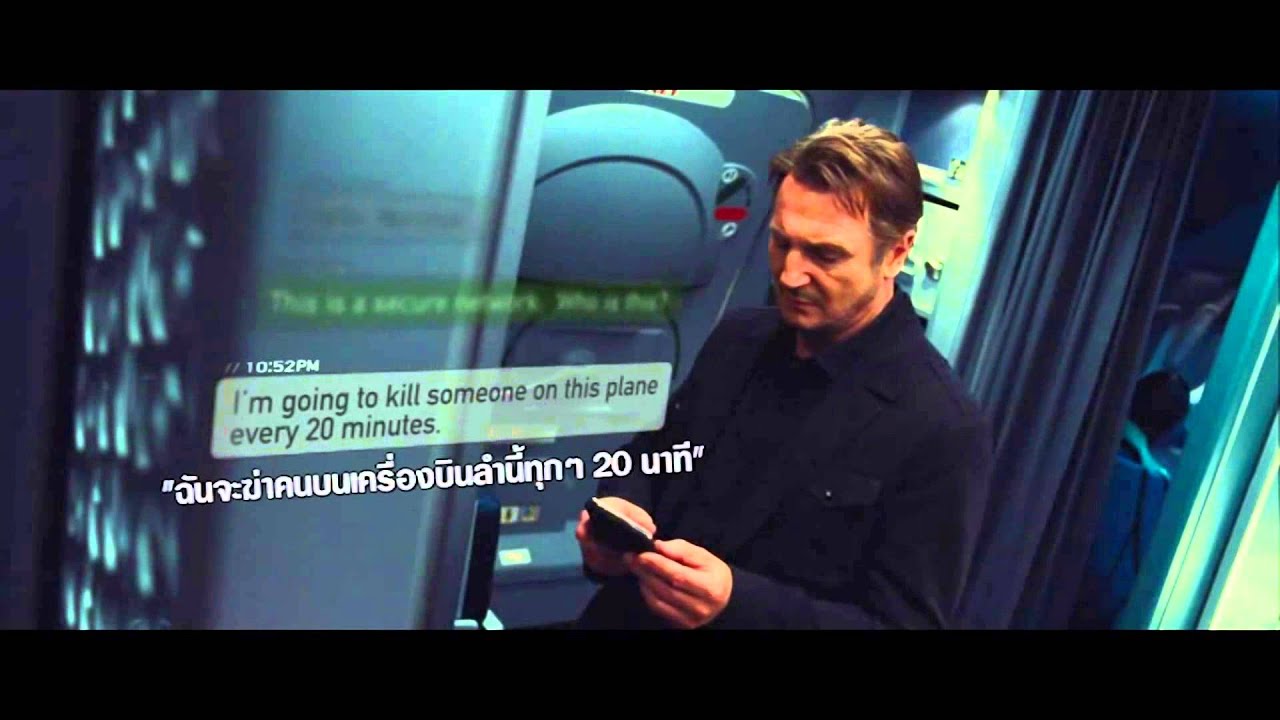 NON STOP:Trailer Sub Thai (Official)