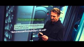 NON STOP:Trailer Sub Thai (Official)