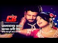 Valobashar Cheyeo ভালোবাসার চেয়েও অনেক বেশী প্র