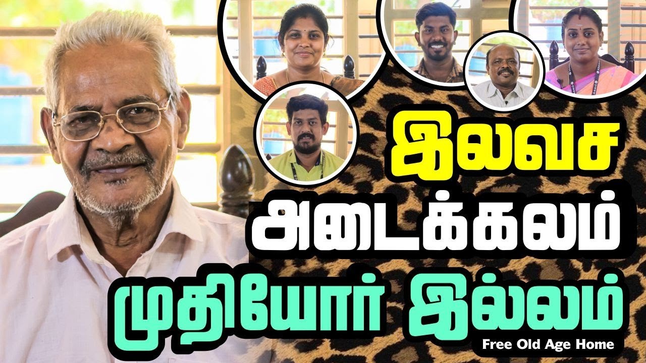 Adaikkalam Free Old Age Home video