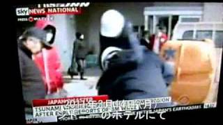 修学旅行先で『東北関東大震災』の発生を知った学生の報告