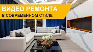 Современный Современный
