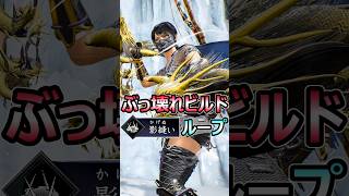 仁王3 ぶっ壊れ最強ビルド 影縫いループ旋棍がヤバすぎる 強ボスもハメ #仁王3 #shorts