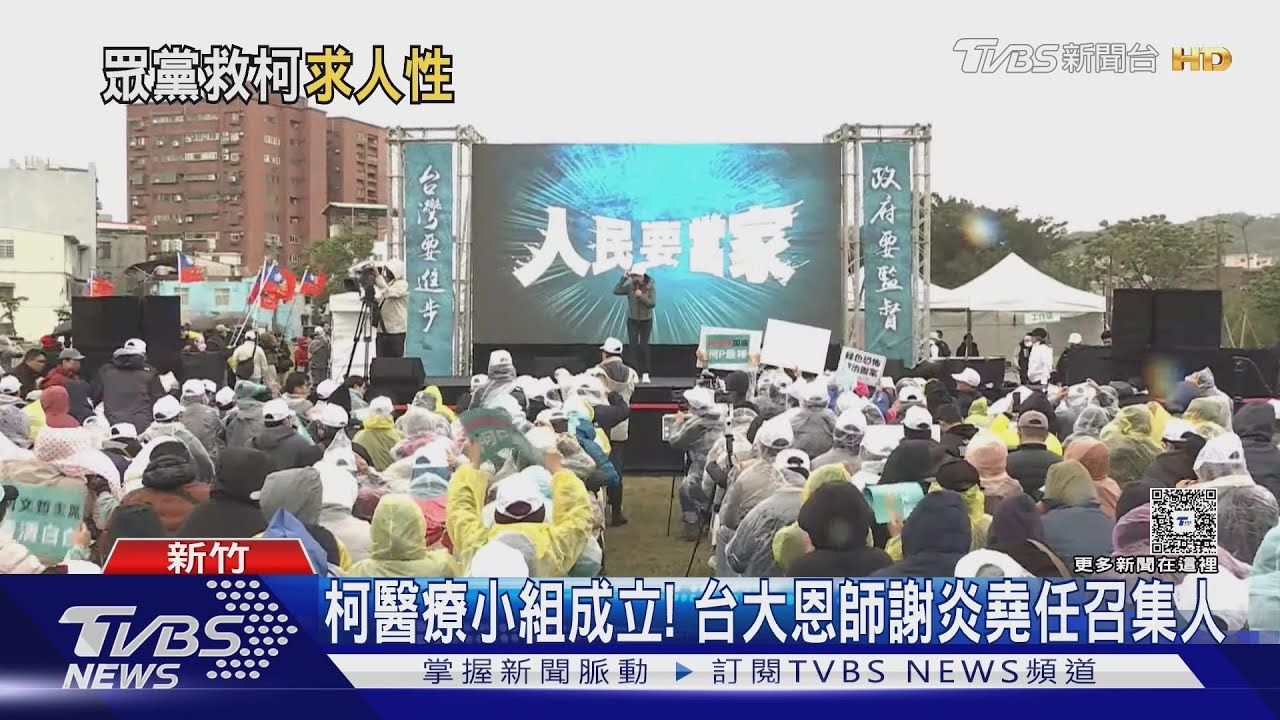 「雙罷」危機! 新竹藍白合挺高虹安、鄭正鈐