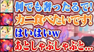 【切り抜き文通】わため先輩に甘えてカニもしゃぶしゃぶもすき焼きも全部一緒に食べたいヴィヴィww【ホロライブ/綺々羅々ヴィヴィ/角巻わため】