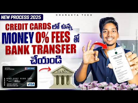 How To Transfer Credit Card Money Without Charges | Credit Card To Bank Trick Telugu | Housing App
