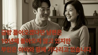 Download lagu 임신 7개월 아내 두고 사라진 남편... 10년 후에도 현관에 놓인 운동화#미제사건 #실종사건 #실화미스터리 #범죄다큐 #미스터리 #실종 #미제 #한국미제사건 #unsolved mp3