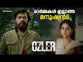 ഓർമ്മകൾ ഇല്ലാത്ത മനുഷ്യൻ Mammootty Crime Thriller Movie 