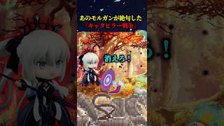 【FGO】グロさはケルヌンノス以上？厄災『キャタピラー戦争』について解説 #fate #fgo #fategrandorder