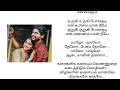 Urugi Urugi Song Tamil Lyrics Joe Movie