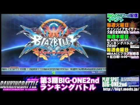 BBCF 5/13/2016 Playspot Big One Singles