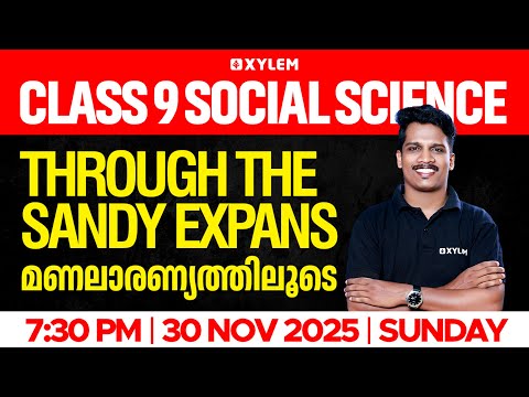 Class 9 Social Science | Through The Sandy Expanse - മണലാരണ്യത്തിലൂടെ | Xylem Class 9