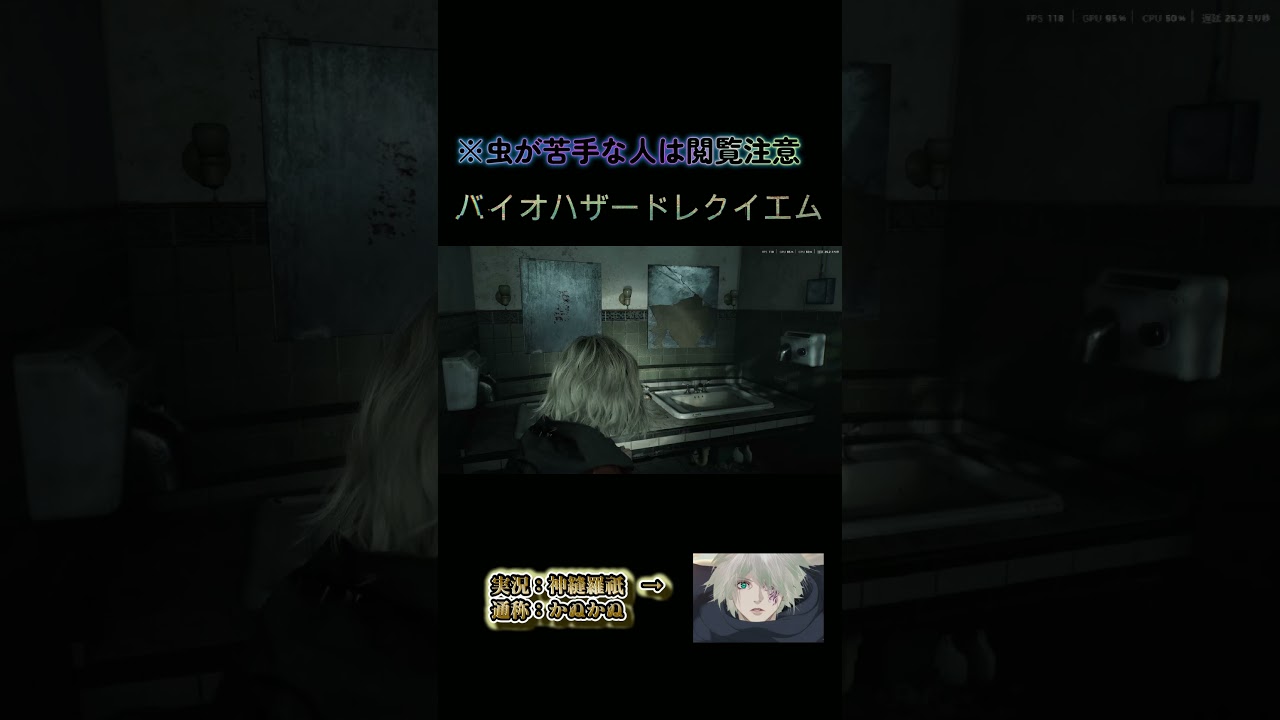 虫が苦手な人は閲覧注意なバイオハザードレクイエム。＃バイオハザードレクイエム #バイオハザードレクイエム