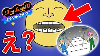 #P18 【デッキブラシで磨いてた場所って…!?】パーフェクトが取るの難しくなってきたぁ！【リズム天国ミラクルスターズ実況】