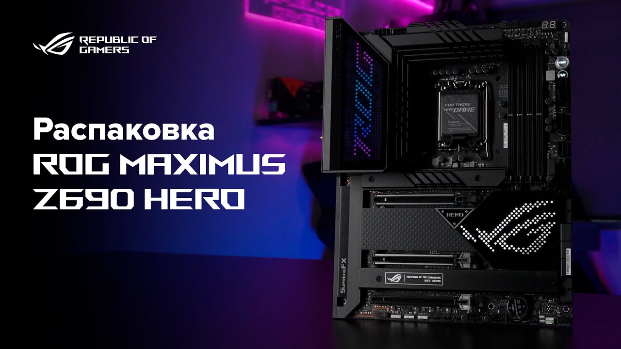Asus Rog Maximus Z690 Hero Купить
