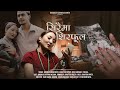 Siraima Sirfula - Barsha Karmacharya Ft. Aashutosh Upreti | Official Music Video | 2080