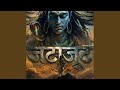 जटाजूट Jatajoot वेदसार शिवस्तव