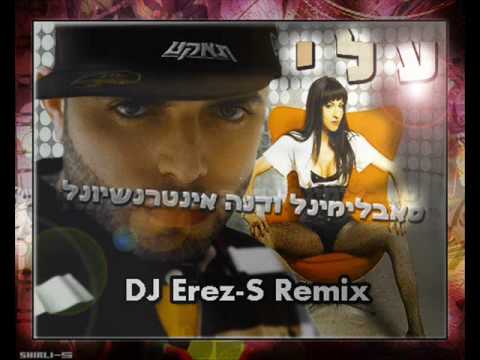 Subliminal & Dana International - Alay (DJ Erez-S Radio Edit)