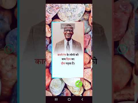 Interesting Facts Hindi