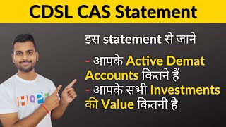 CDSL Consolidated Account Statement(CAS) | Kitne Demat account hai kaise pata kare
