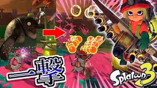 サーモンランNW 『クマサン印のストリンガー』の特徴＆敵の倒し方【スプラトゥーン3】