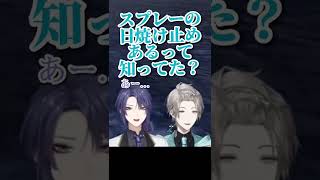 話題が時代遅れすぎる甲斐田晴と長尾景【甲斐田晴∕長尾景∕にじさんじ∕切り抜き】#Shorts