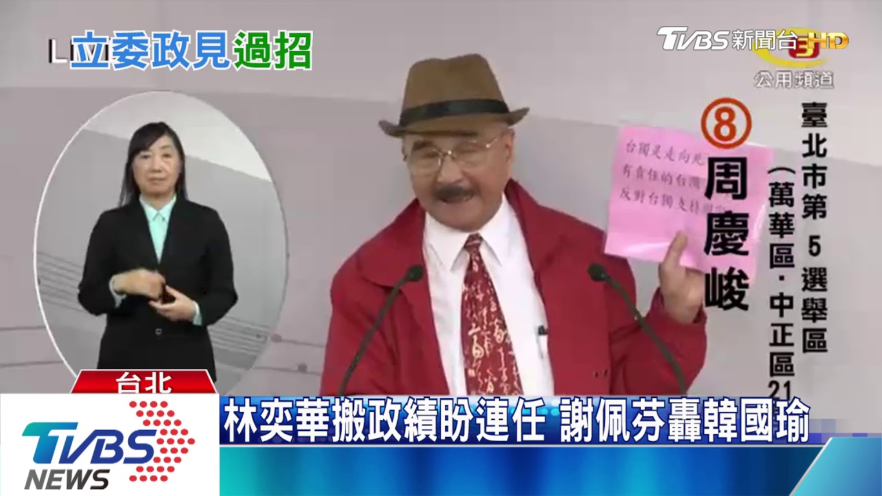 北市立委政見　林昶佐轟對手20年沒政績